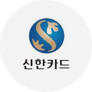 신한은행
